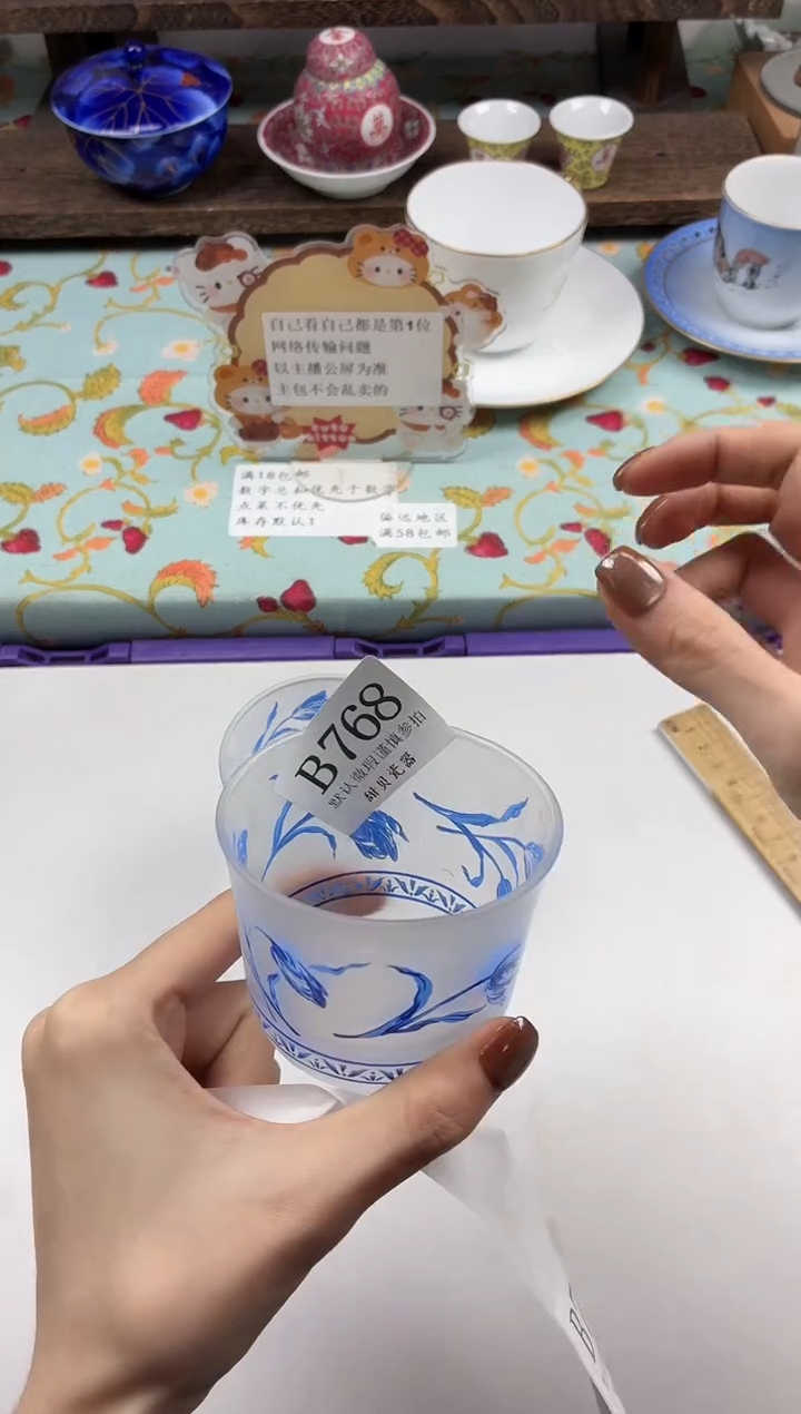 瓷片聪*宝                B768