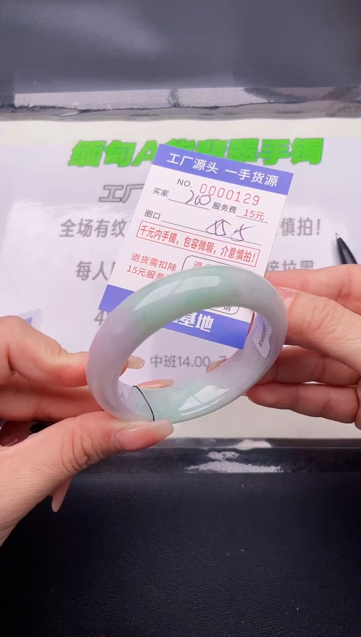 03翡翠手镯按图片拍下发货