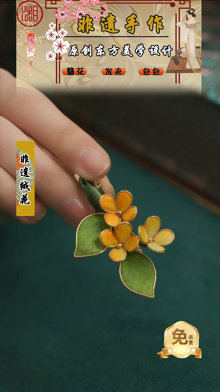 刺绣湘传礼纯手工发夹