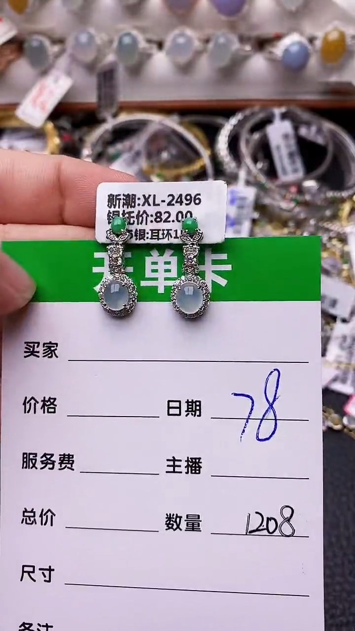 【闪购商品】翡翠戒指银S925镶嵌/1208