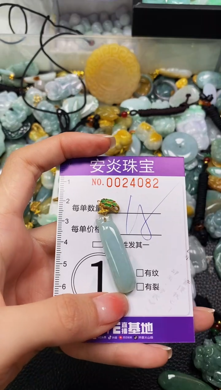 颈饰未镶嵌翡翠闪购0024082