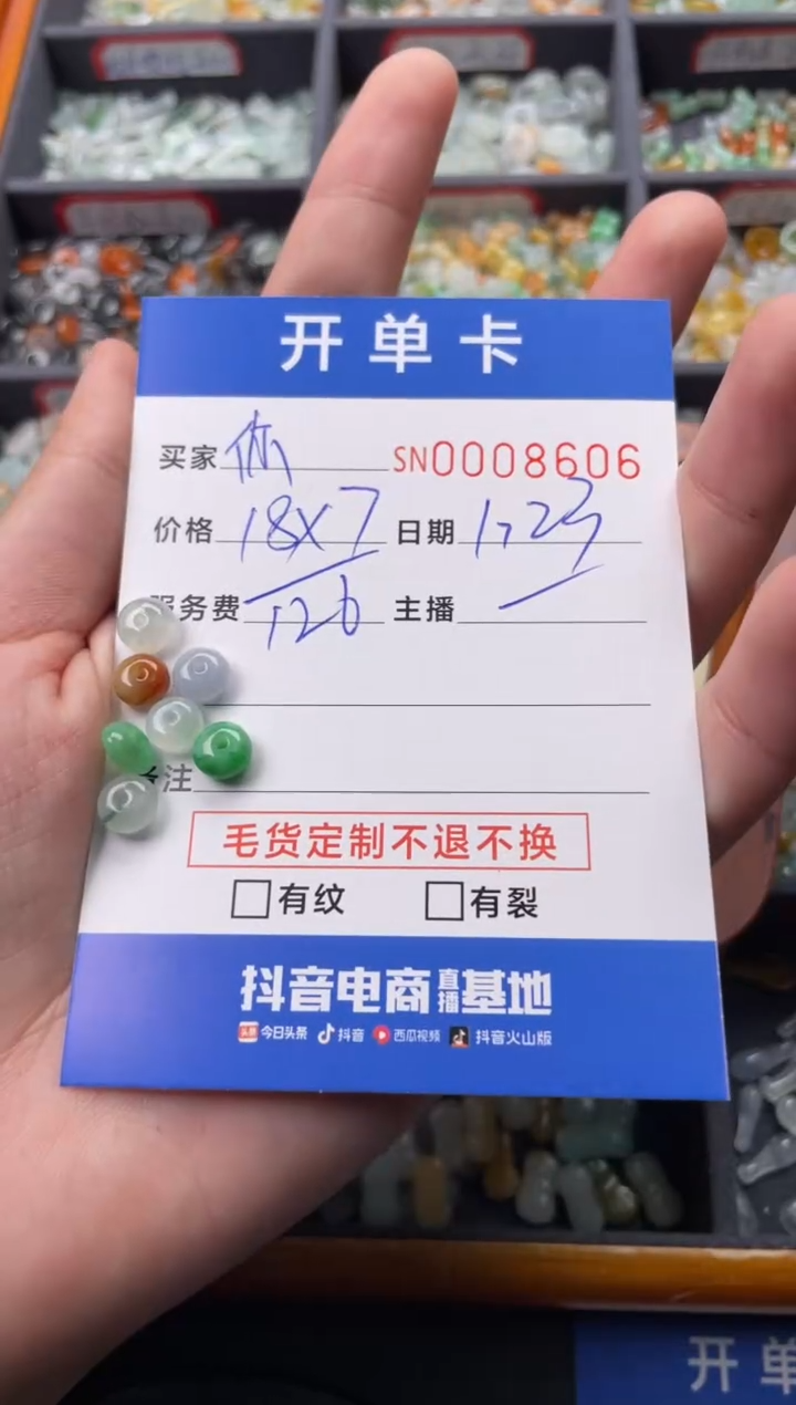 【闪购商品】翡翠颈饰未镶嵌00008606