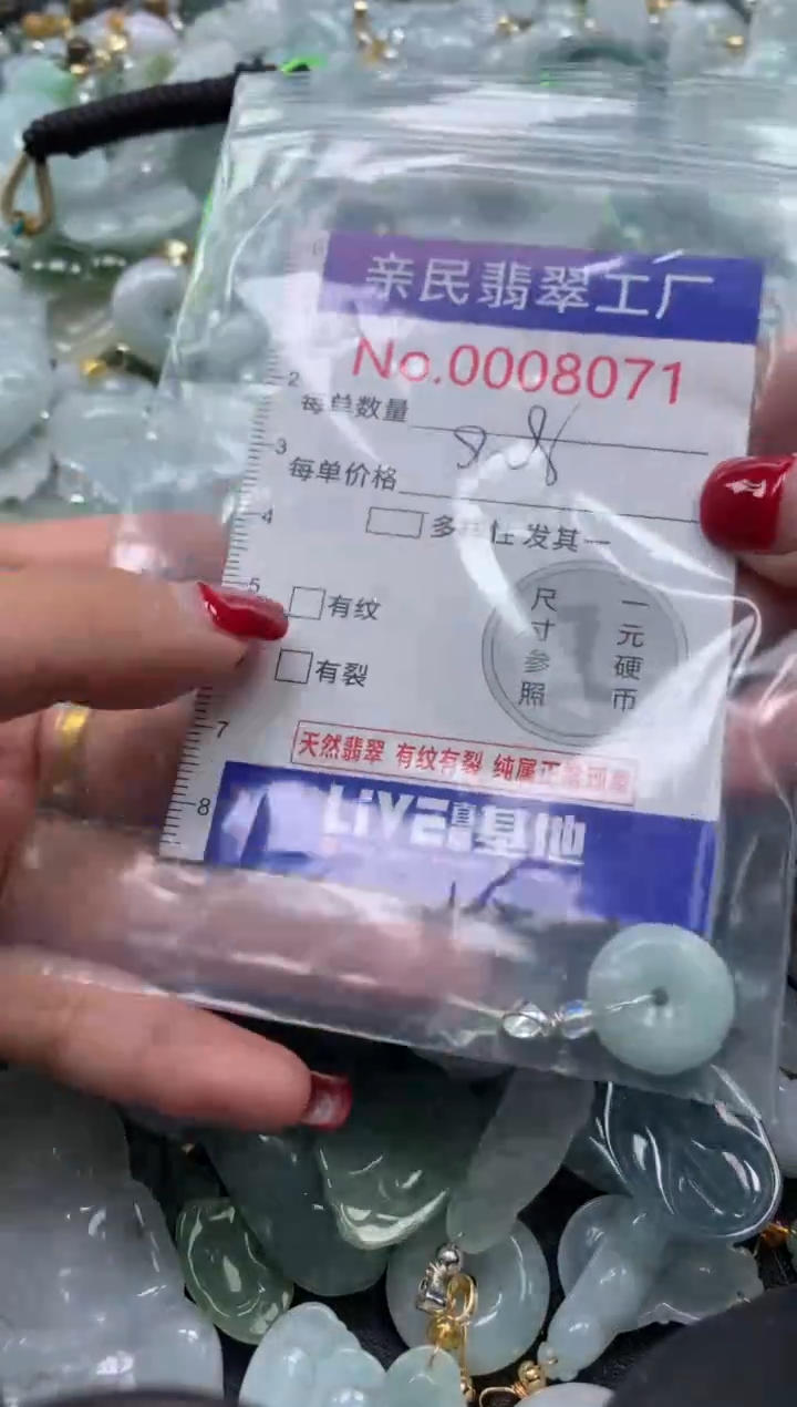 吊坠(不含链)未镶嵌翡翠8071