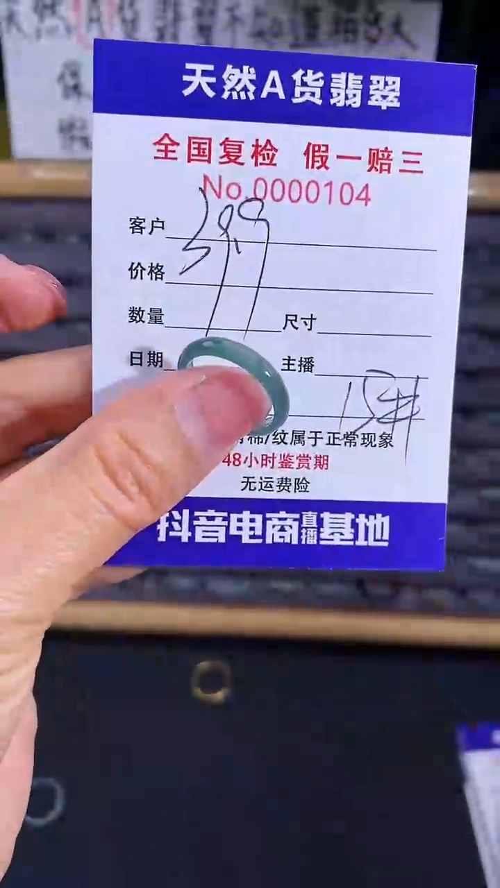 【闪购商品】翡翠戒指未镶嵌104翡翠戒圈