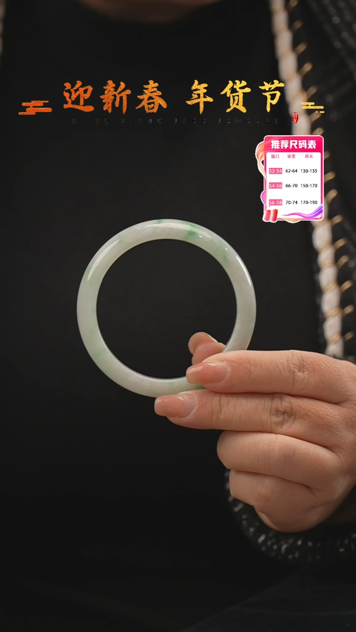 【闪购商品】翡翠手镯未镶嵌53号