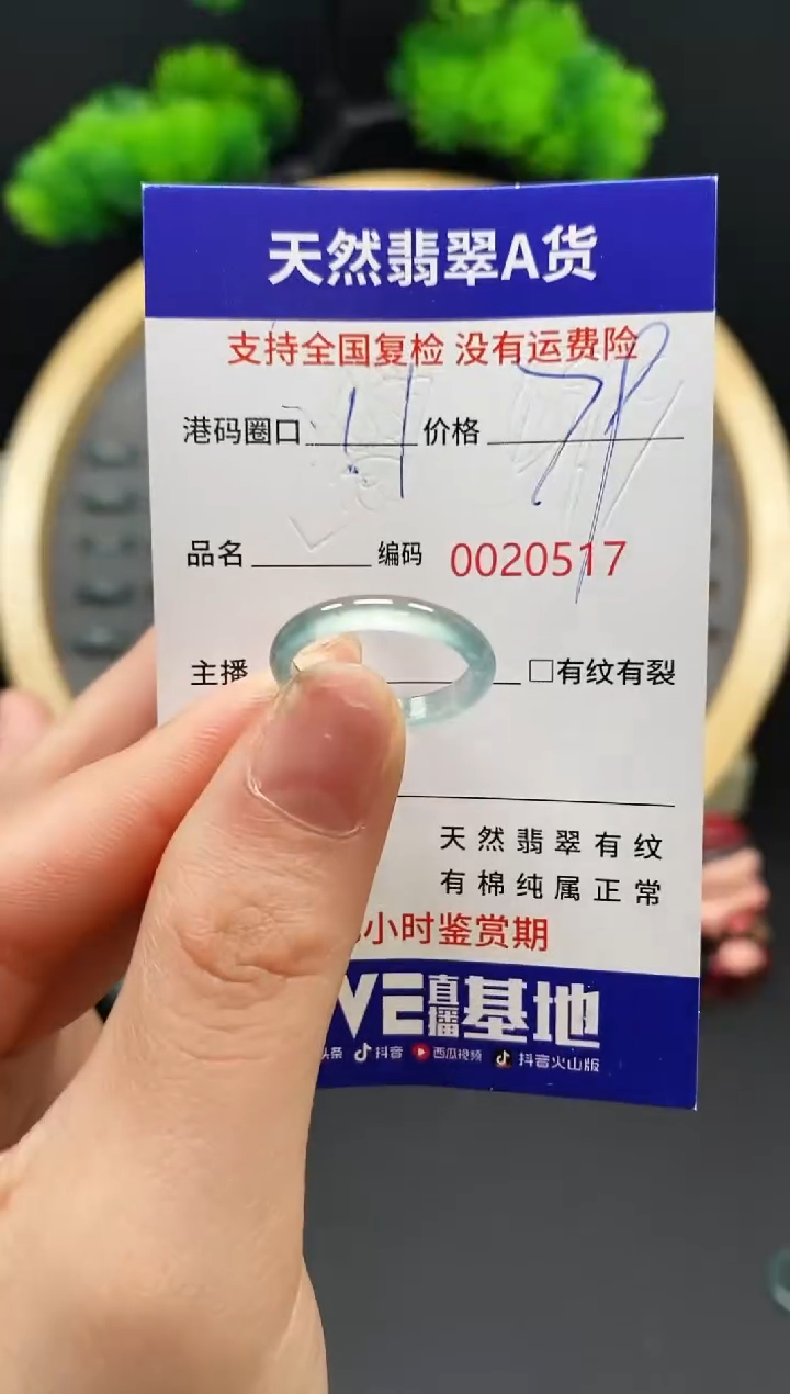 【闪购商品】翡翠戒指未镶嵌天然翡翠戒圈0517
