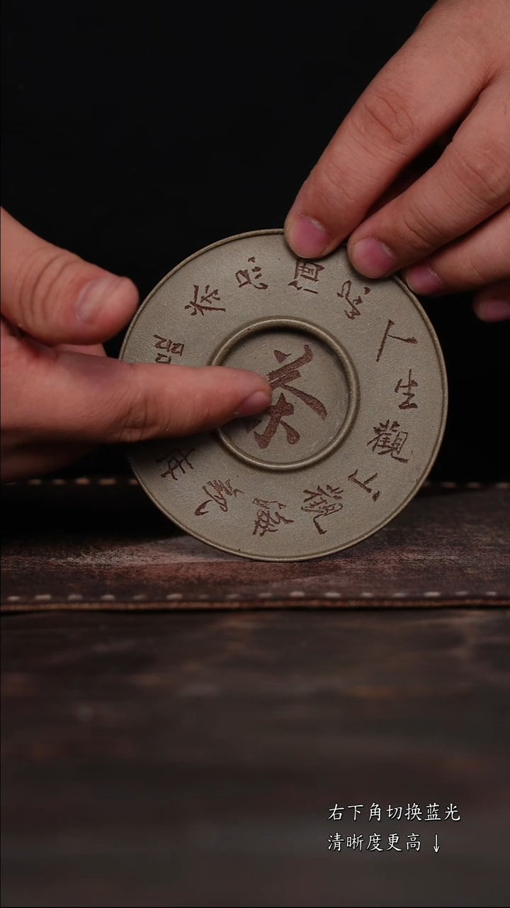 茶杯紫砂非遗茶器-刻字盖置