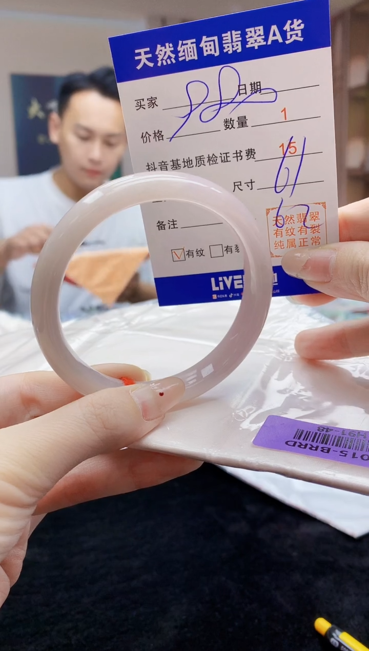 【闪购商品】翡翠手镯未镶嵌   H91-48