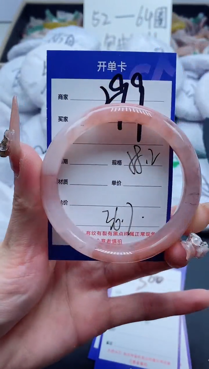 【闪购商品】石英质玉手镯未镶嵌299-58