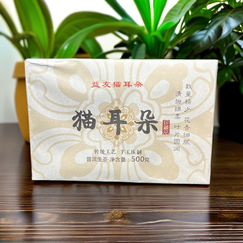【茶姐严选】猫耳朵 茶砖 普洱生茶  500g