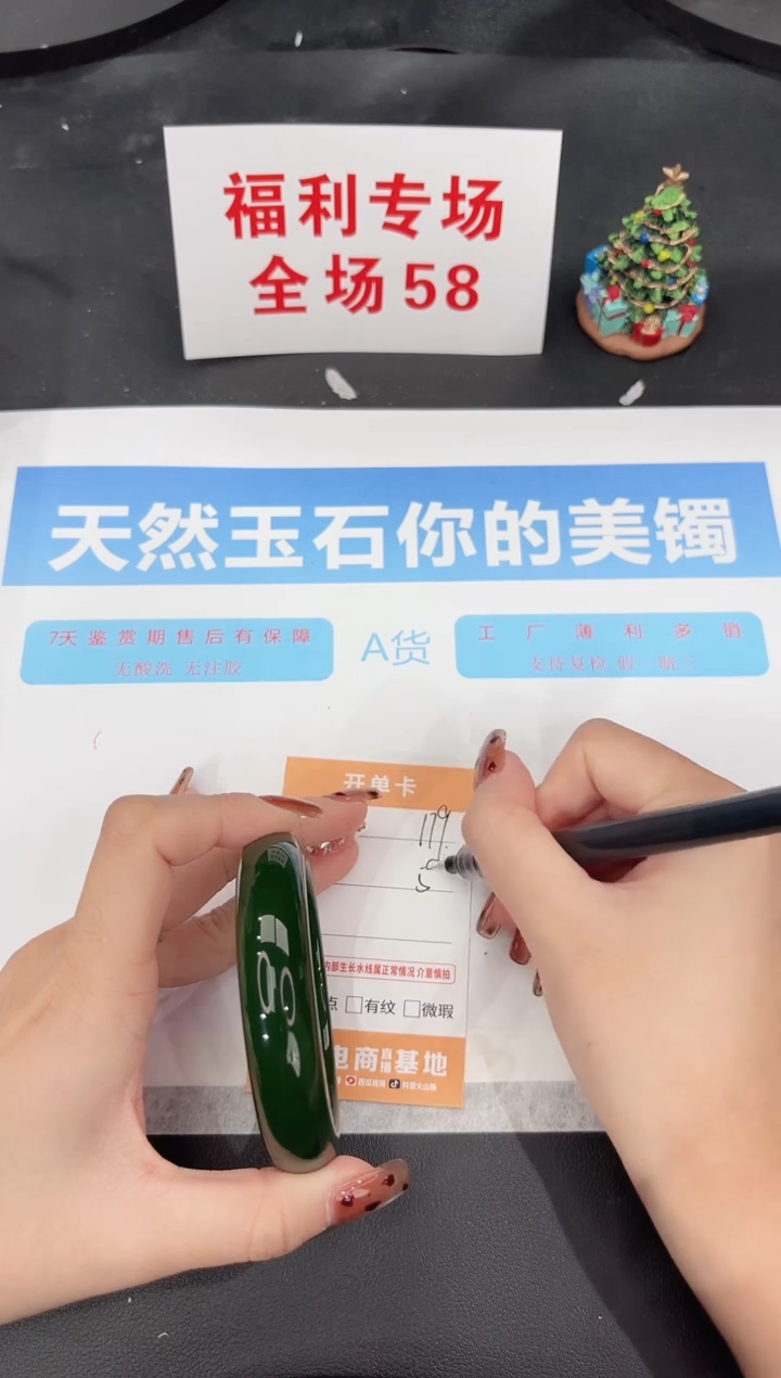 未镶嵌手镯石英质玉179-59