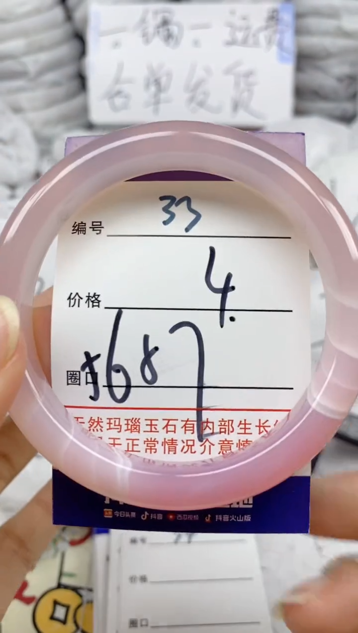 手镯玛瑙/玉髓未镶嵌33