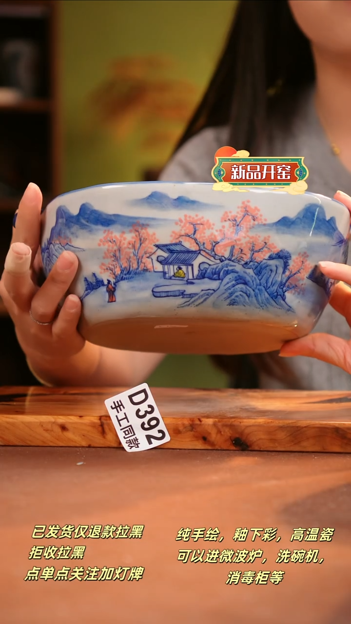 其他D392陶然集器瓷器