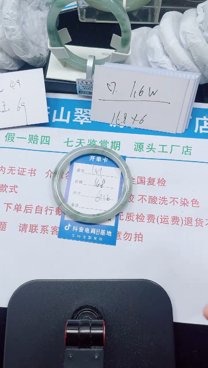 未镶嵌手镯石英质玉151-60/61/62