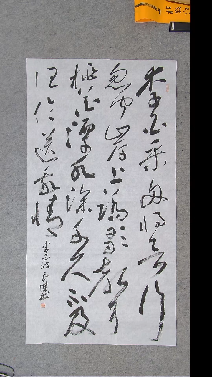 书法孙老师精品纯手写  山西