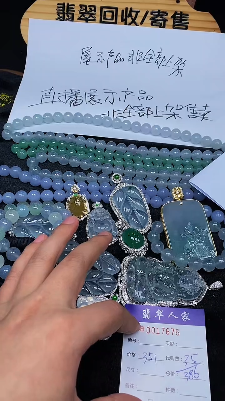 【闪购商品】翡翠颈饰未镶嵌0000000001220