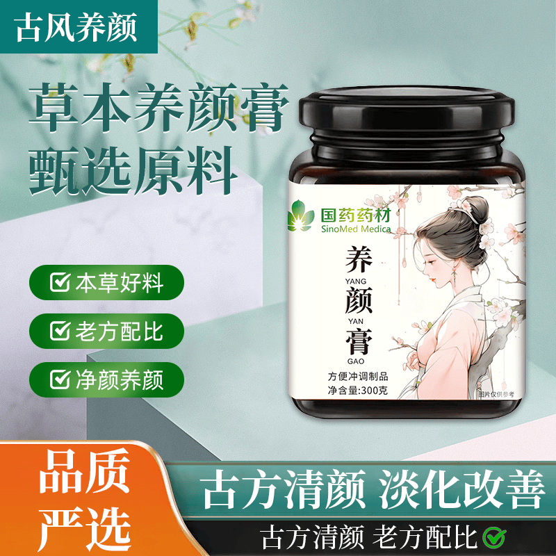 【国药药材】匠心品质传统熬制古方冲饮——冲饮即可