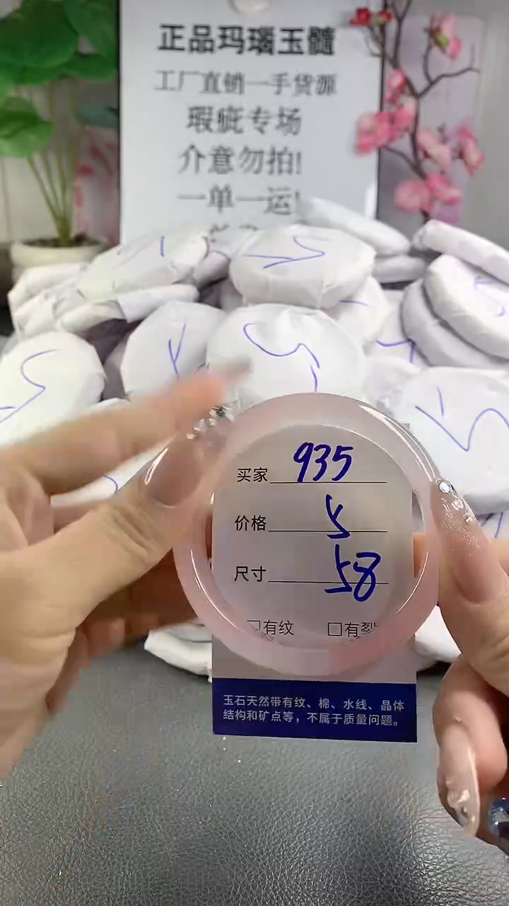 玛瑙/玉髓手镯未镶嵌935