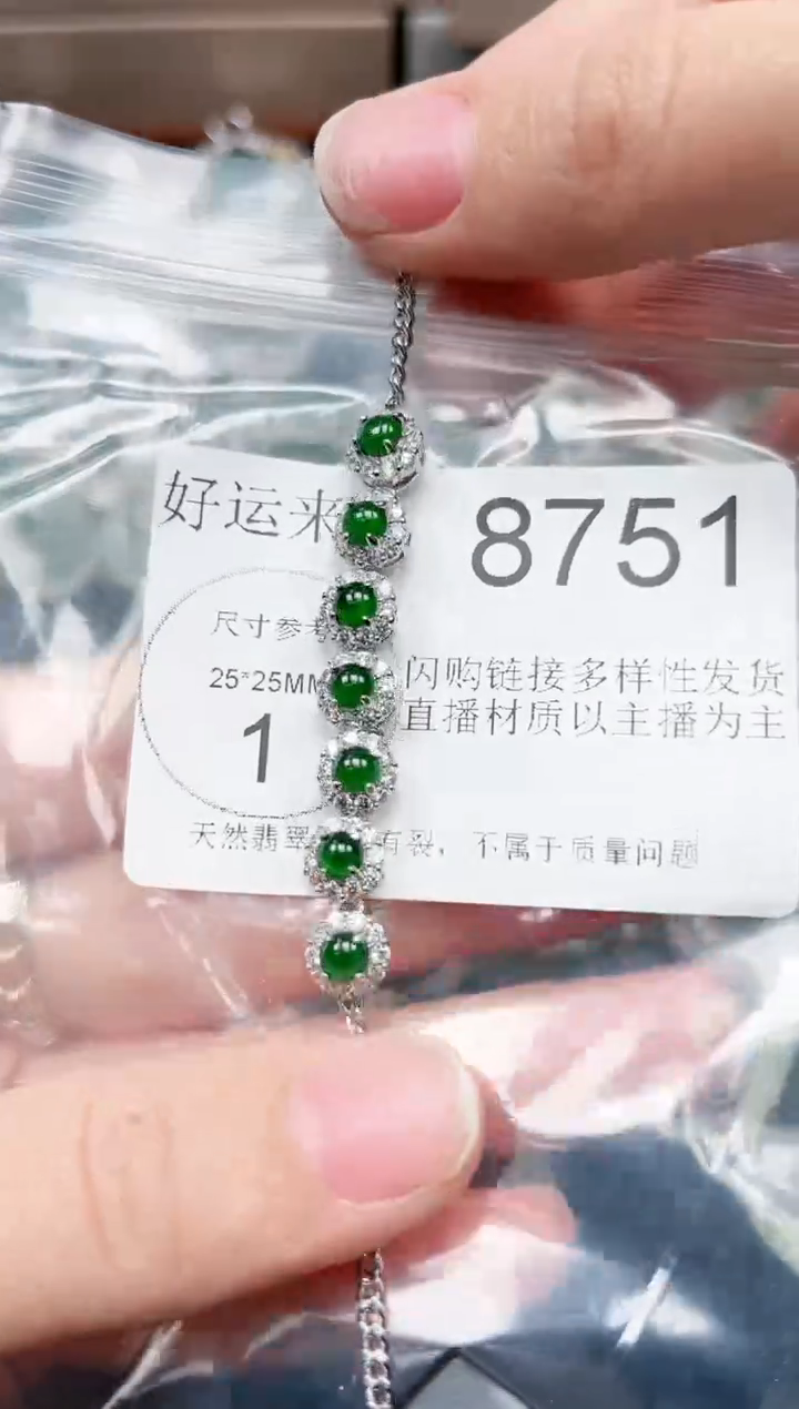【闪购商品】翡翠颈饰未镶嵌8751赠皮绳