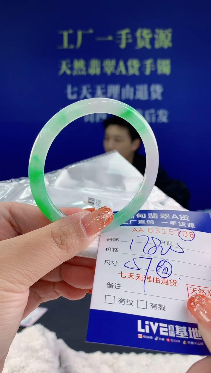 【闪购商品】翡翠手镯未镶嵌天然A货翡翠08