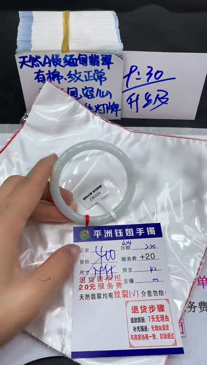 【闪购商品】翡翠手镯未镶嵌111111111