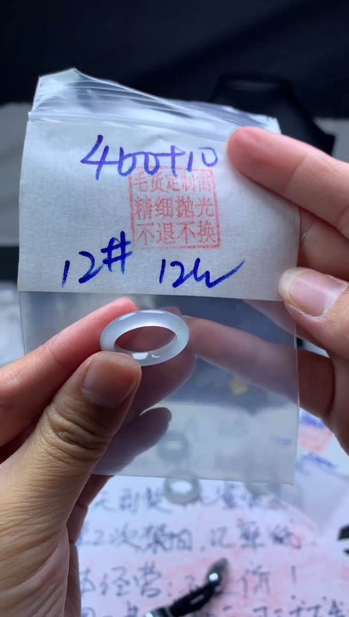 【闪购商品】定制翡翠未镶嵌毛货需精细抛光戒圈12#400元