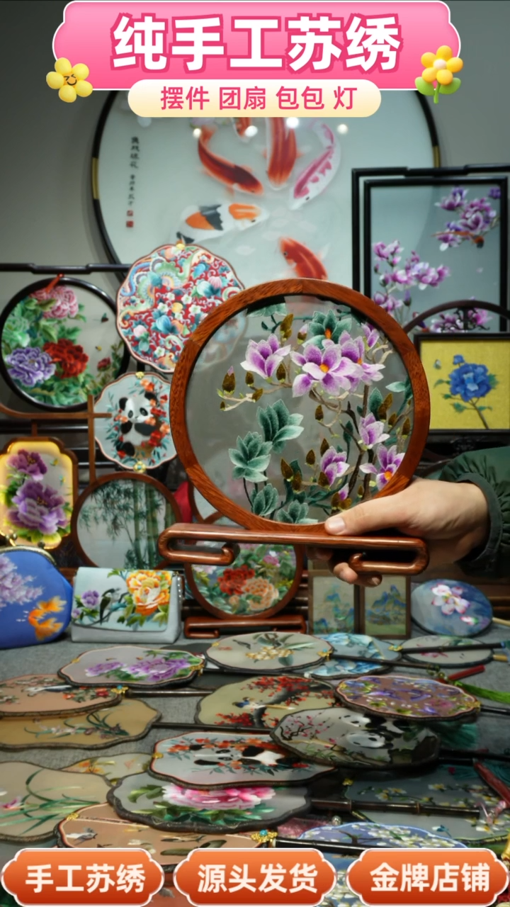 【闪购商品】刺绣纯手工苏绣艺术品