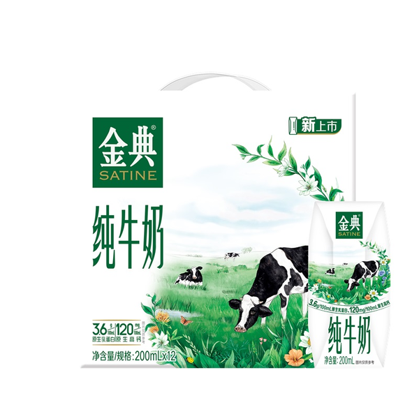 伊利金典纯牛奶 200ml*12