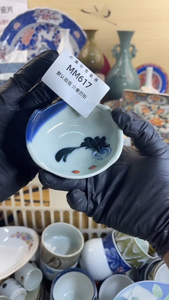 瓷片回流中古默认微瑕20包邮除运输破损NO退NO换