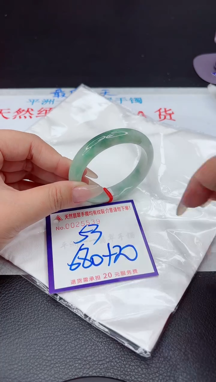 【闪购商品】翡翠手镯未镶嵌111111111111111