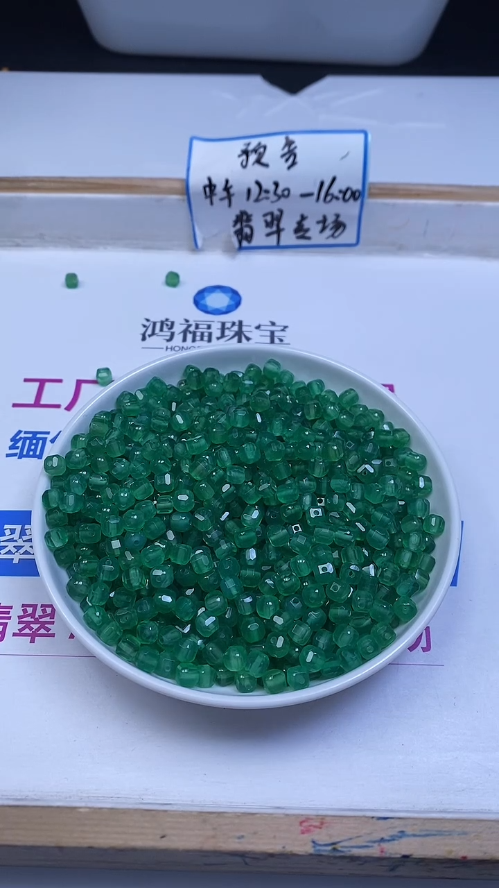 未镶嵌散珠玛瑙/玉髓B235 冰绿玛瑙方糖6mm20颗9.9元
