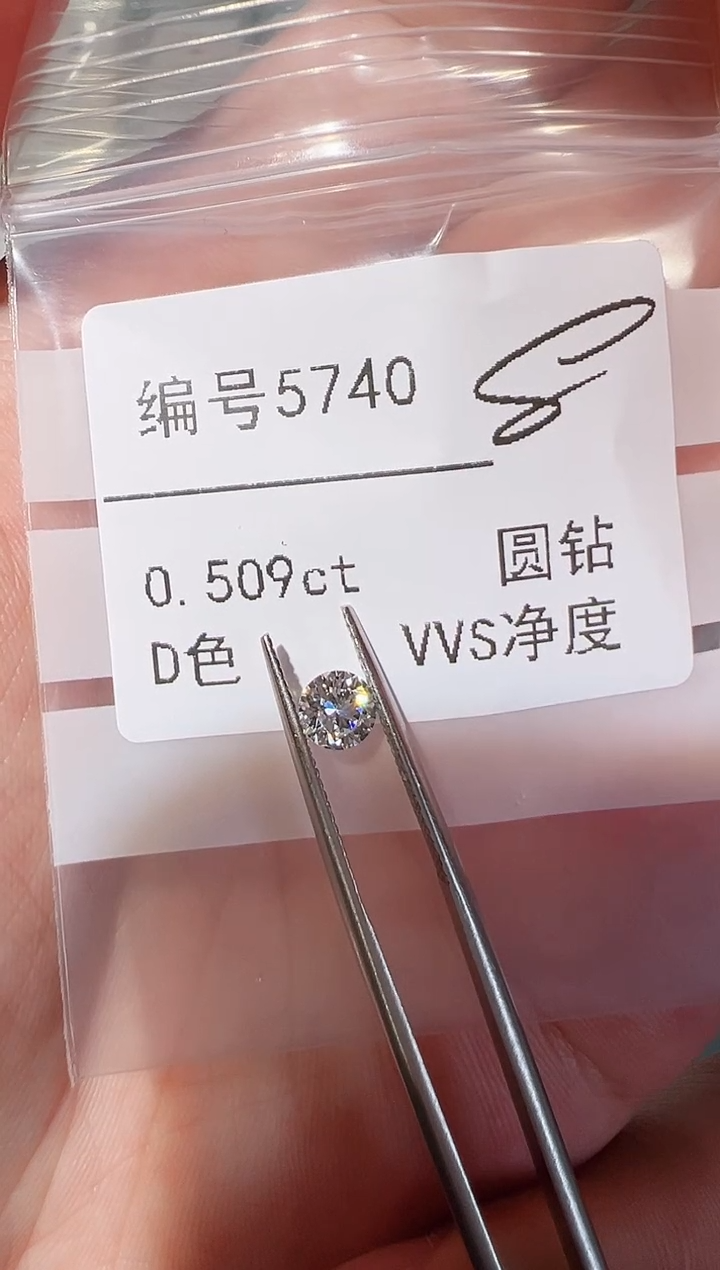【闪购商品】实验室培育钻石裸石未镶嵌编号5740 0.509ct圆钻裸石