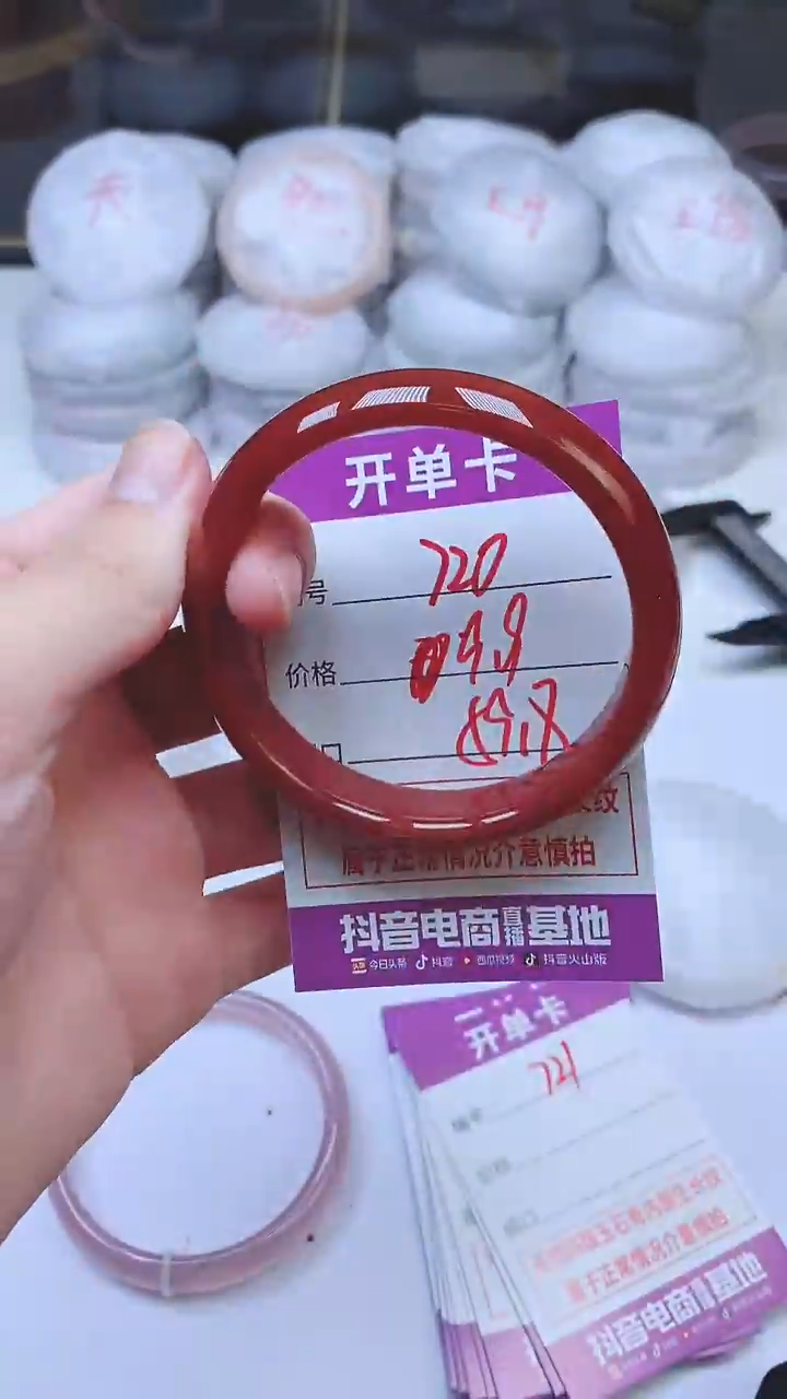 手镯玛瑙/玉髓未镶嵌720