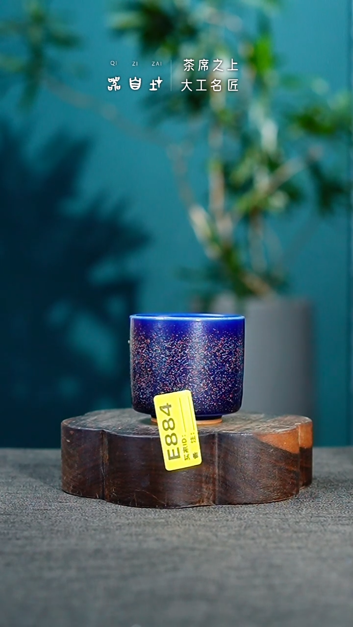 【闪购商品】瓷片神垕钧瓷 精品瓷器 园E884