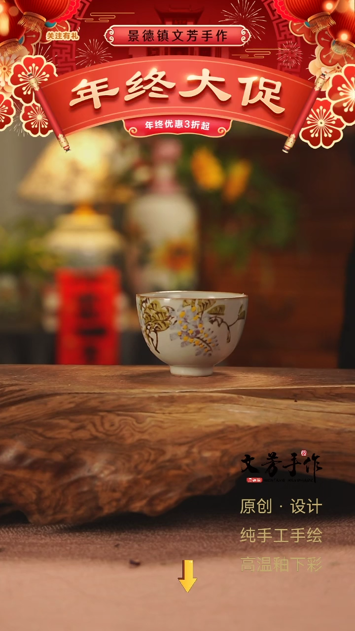 【闪购商品】768文芳手作-汝窑鸡心杯带礼盒