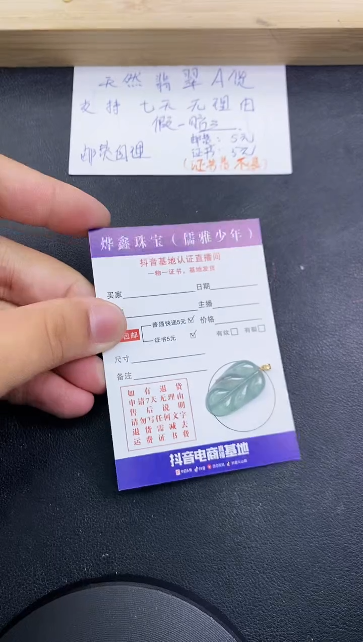 【闪购商品】翡翠颈饰18K金镶嵌天然翡翠A货吊坠（多样性发货）赠皮绳