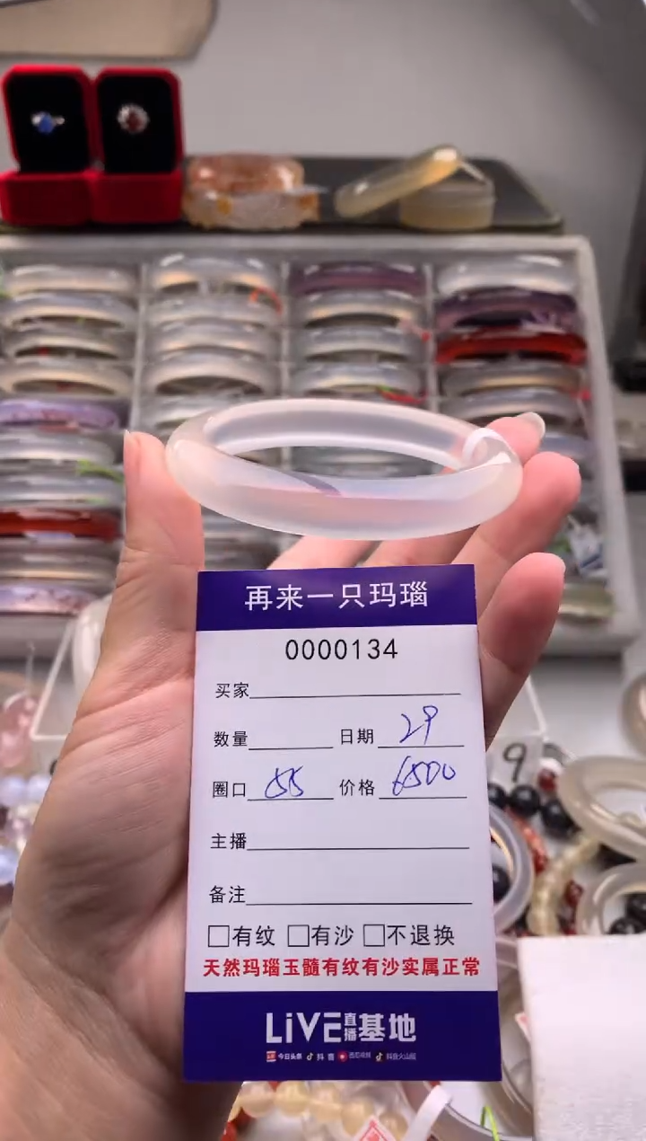 玛瑙/玉髓手镯未镶嵌134