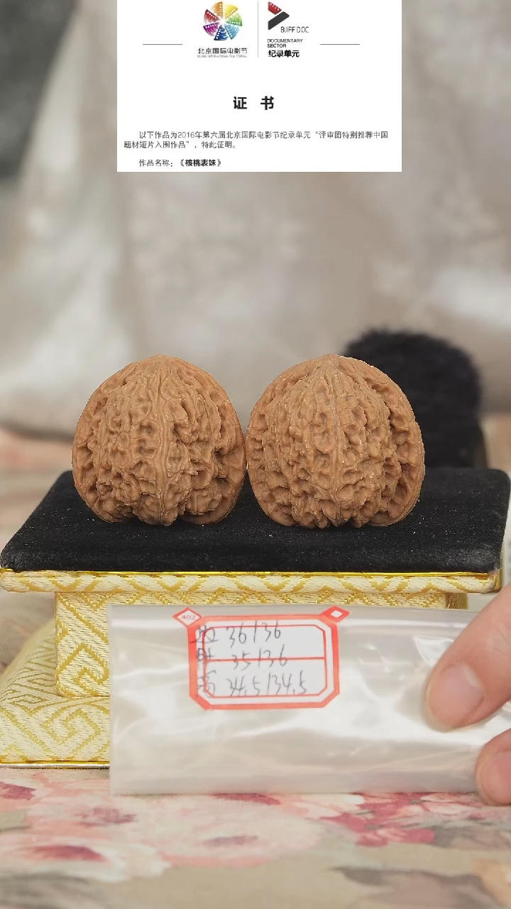 文玩核桃把件密纹狮子头
