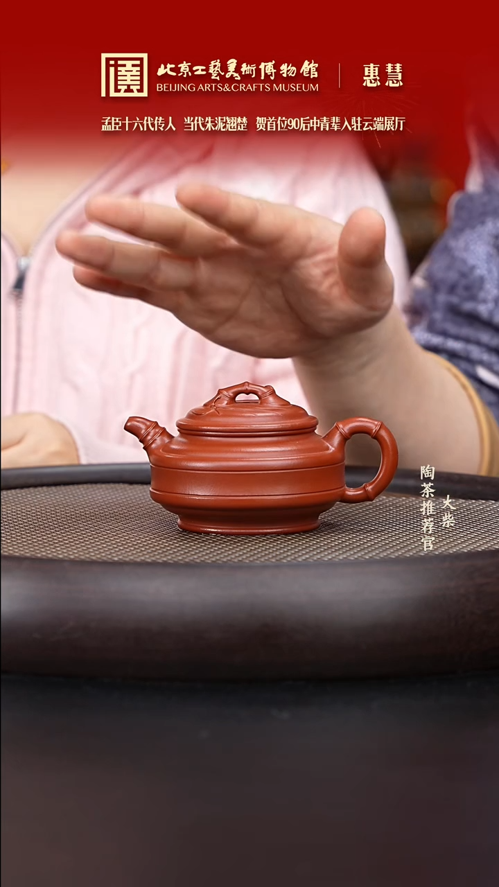 【闪购商品】紫砂茶壶035 陶茶溯源惠慧