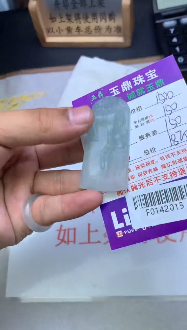 【闪购商品】定制翡翠未镶嵌---F0142015