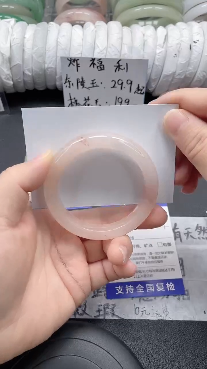 未镶嵌手镯石英质玉19-52/53