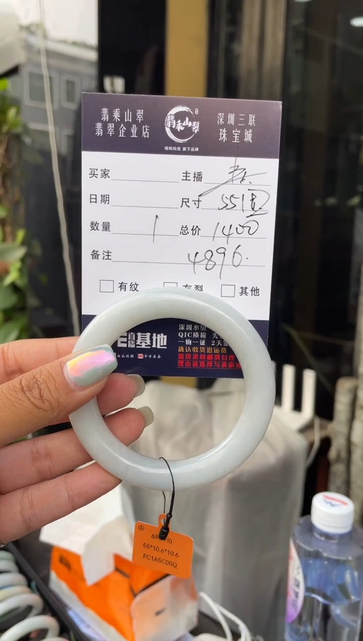 未镶嵌手镯翡翠时****女C 55圆条 4896