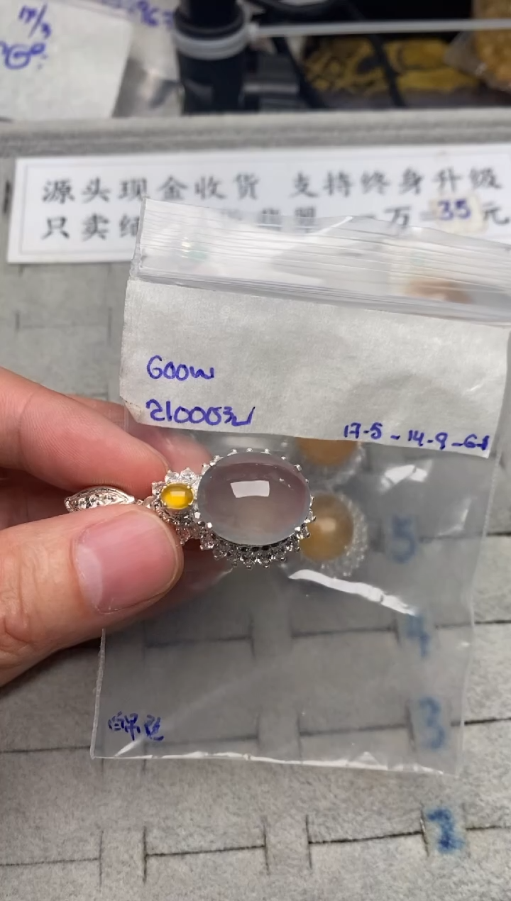 【闪购商品】定制翡翠未镶嵌黑钢