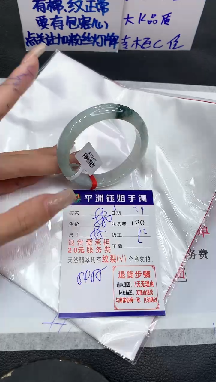 【闪购商品】翡翠手镯未镶嵌1111111111