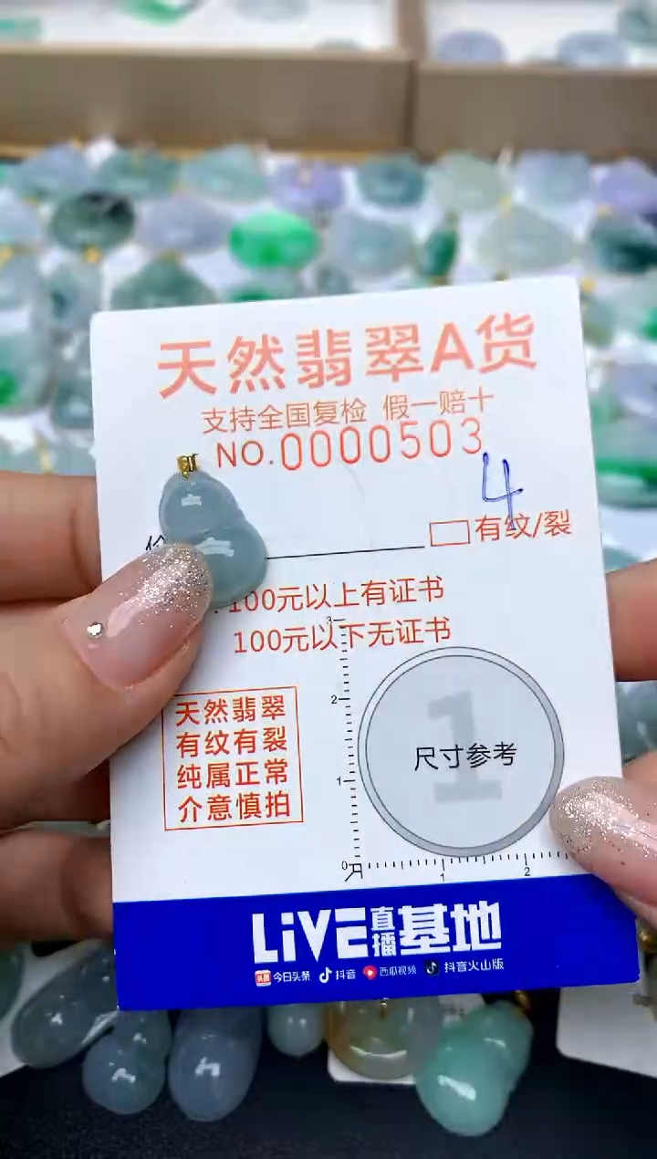 【闪购商品】翡翠颈饰18K金镶嵌4天然A货翡翠