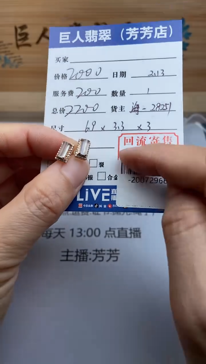 【闪购商品】翡翠颈饰18K金镶嵌耳钉多人-20072968