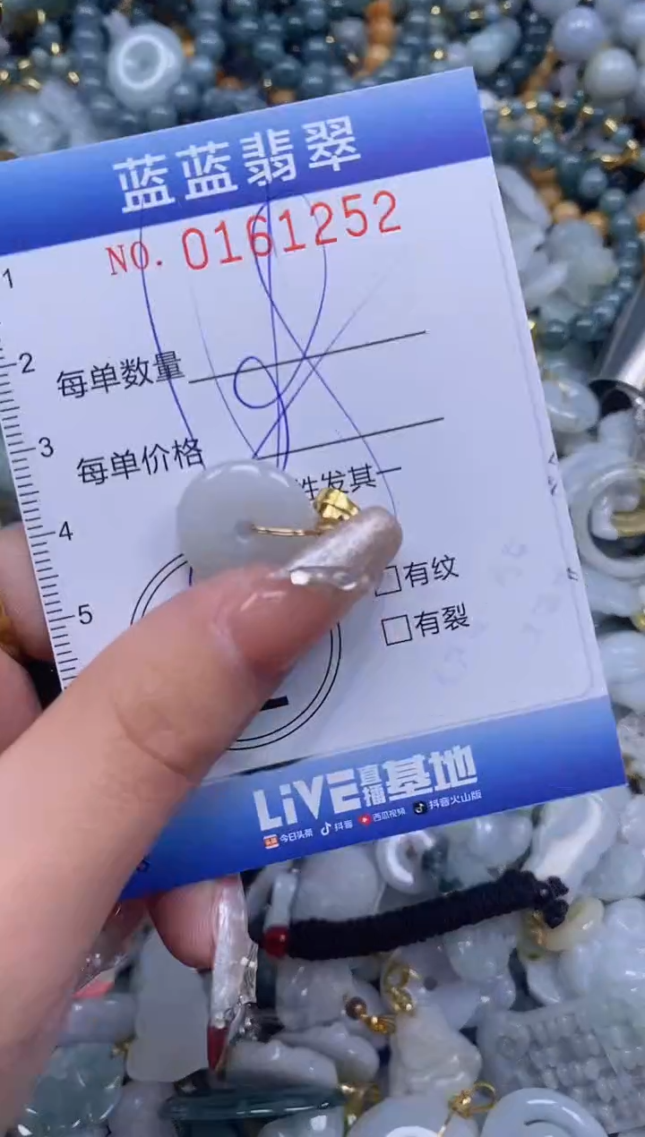 【闪购商品】翡翠颈饰未镶嵌闪购0161252多样性发其一