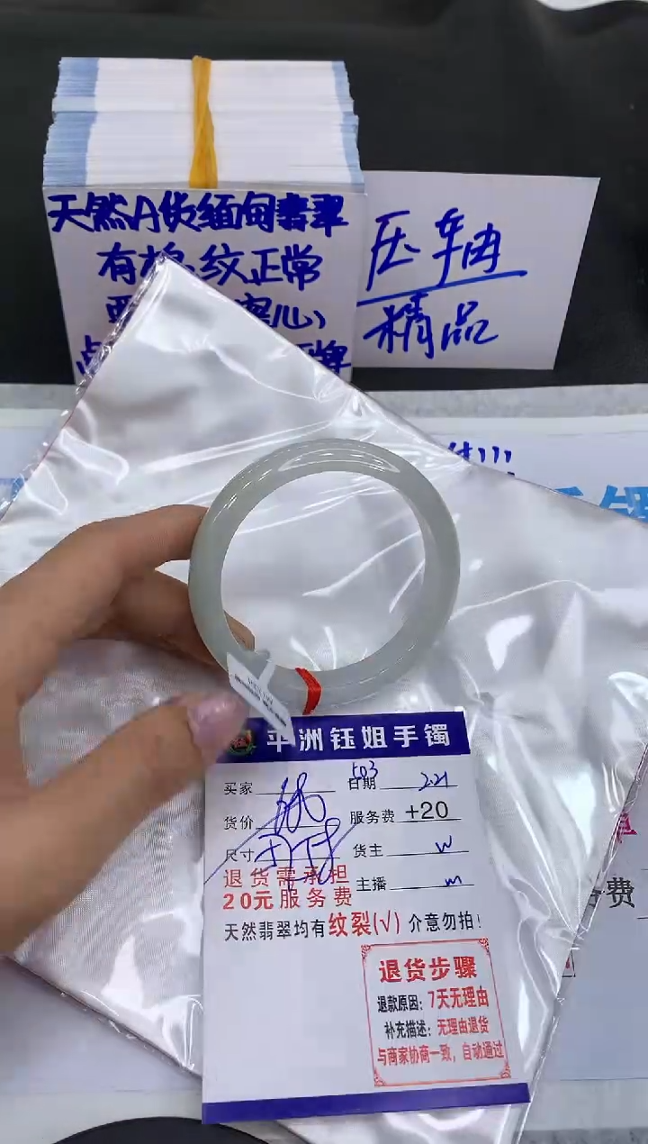 【闪购商品】翡翠手镯未镶嵌1111111111111