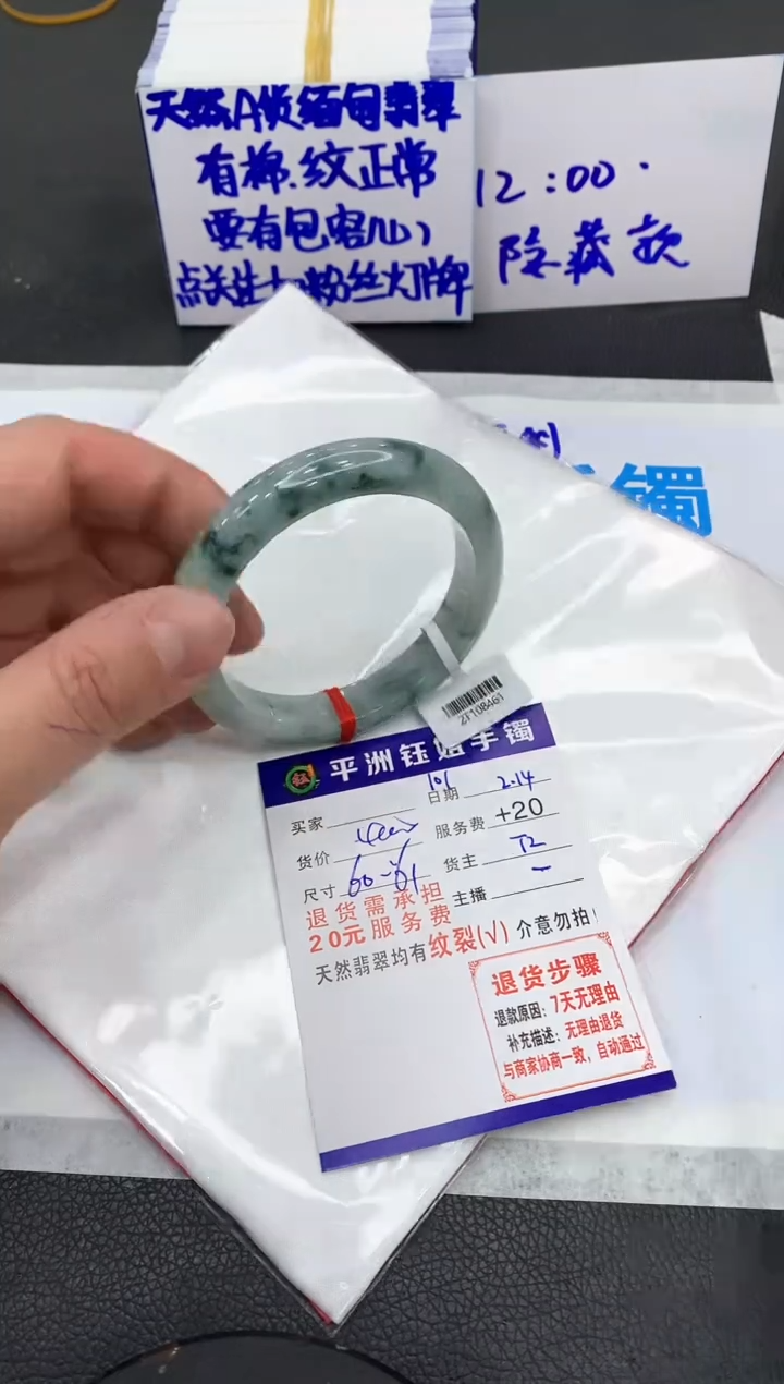 【闪购商品】翡翠手镯未镶嵌111111111