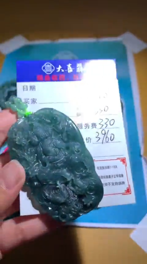 【闪购商品】定制翡翠未镶嵌毛货-不退不换